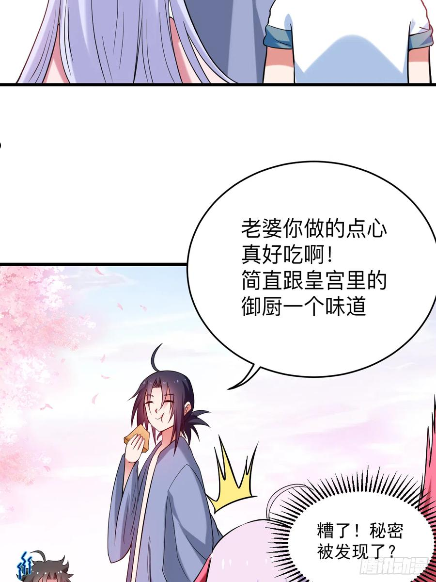 我的弟子都超神免费看漫画,157 我家娘子也是女帝9图