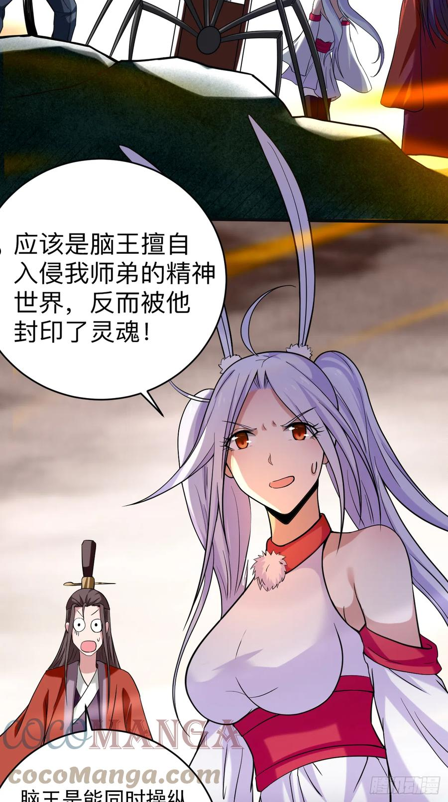 我的弟子都超神漫画免费漫画,158 无法离开的监狱10图