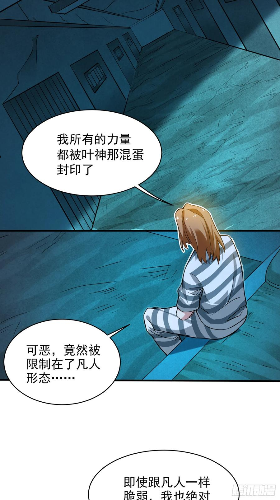 我的弟子都超神漫画免费漫画,158 无法离开的监狱14图