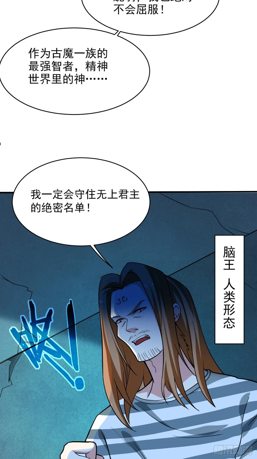 我的弟子都超神漫画免费漫画,158 无法离开的监狱15图