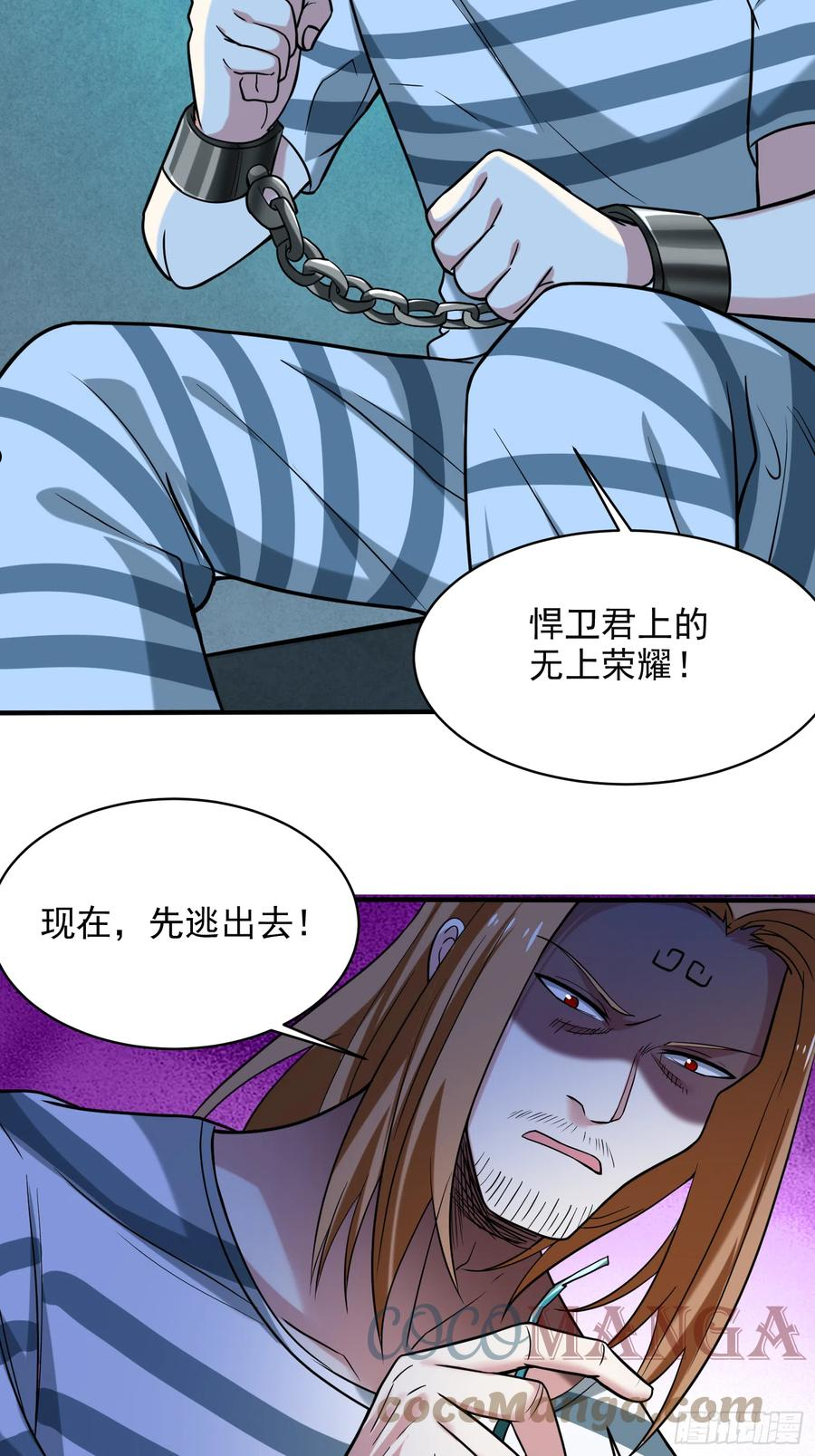 我的弟子都超神漫画免费漫画,158 无法离开的监狱16图