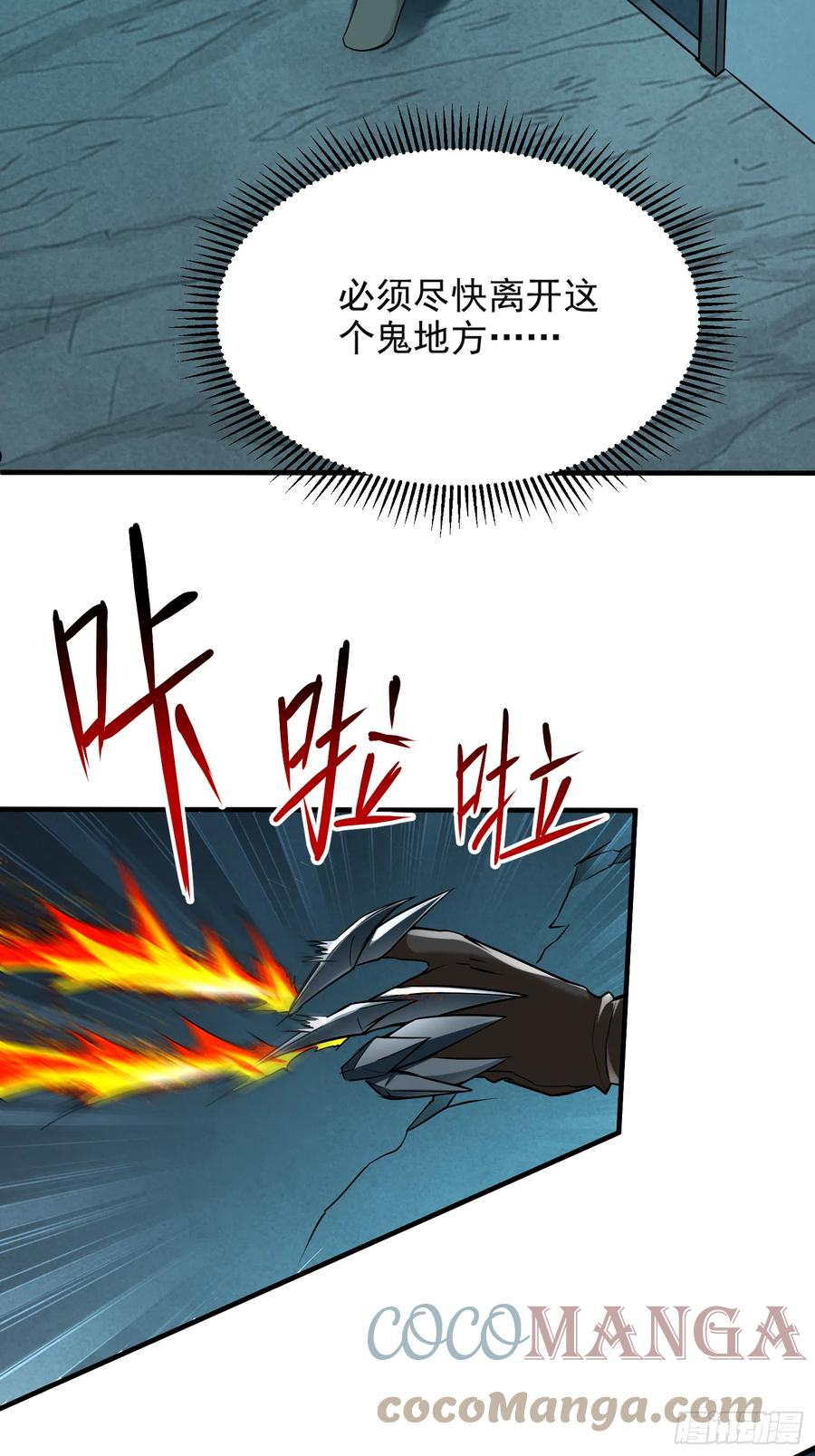 我的弟子都超神漫画免费漫画,158 无法离开的监狱19图