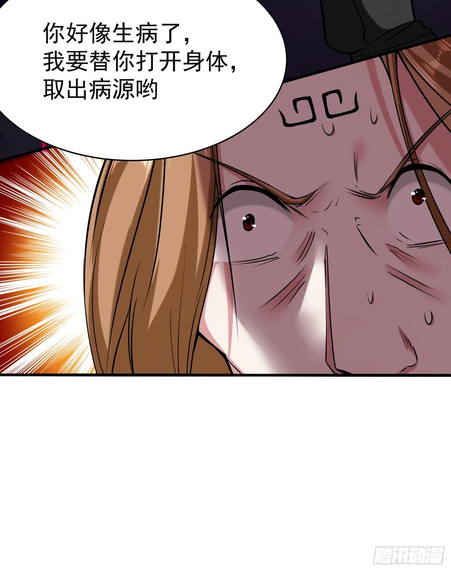 我的弟子都超神漫画免费漫画,158 无法离开的监狱24图