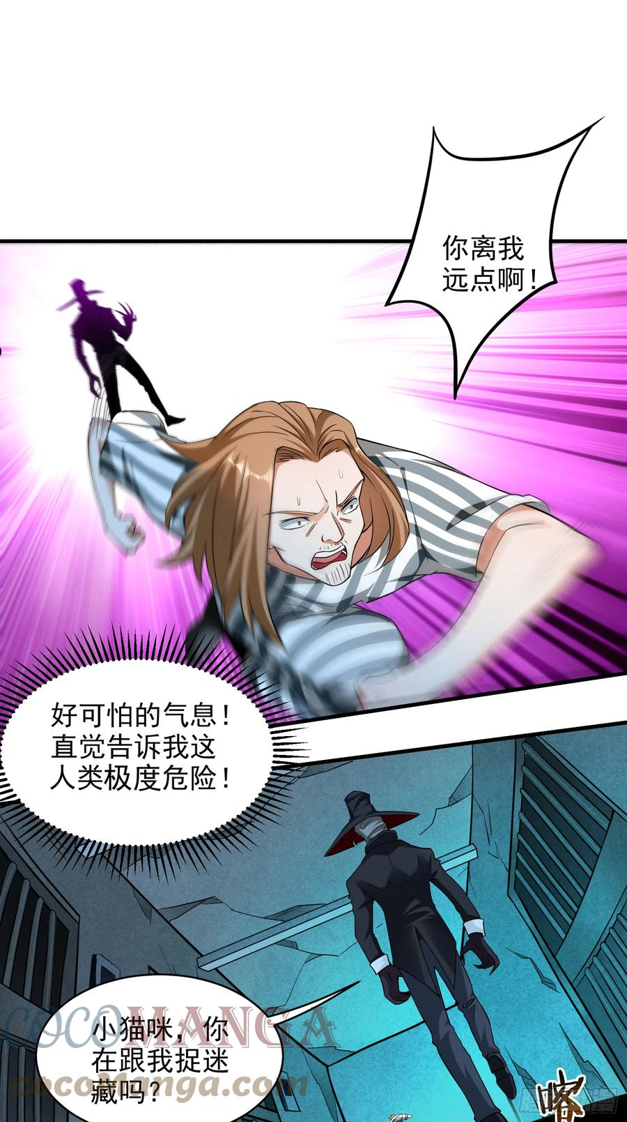 我的弟子都超神漫画免费漫画,158 无法离开的监狱25图