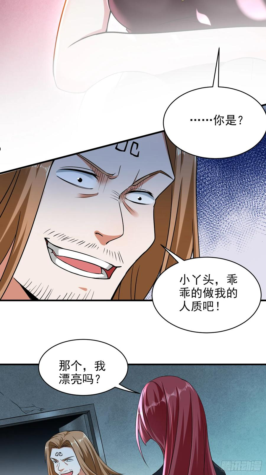 我的弟子都超神漫画免费漫画,158 无法离开的监狱29图