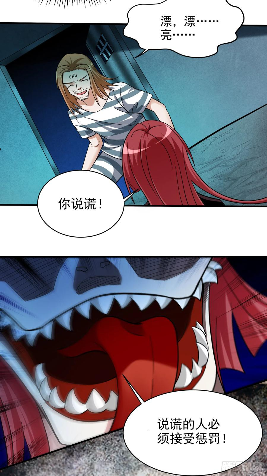 我的弟子都超神漫画免费漫画,158 无法离开的监狱33图