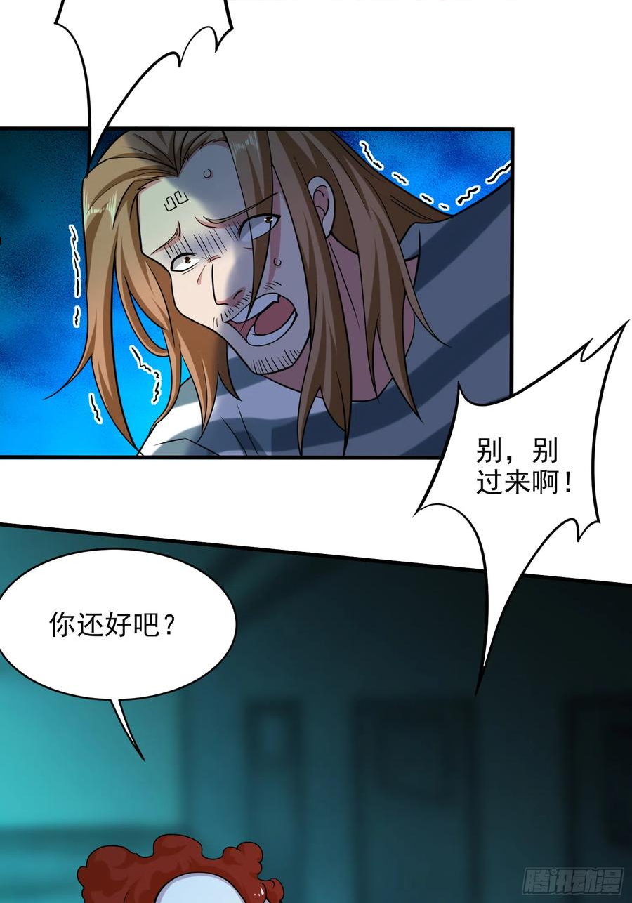 我的弟子都超神漫画免费漫画,158 无法离开的监狱38图