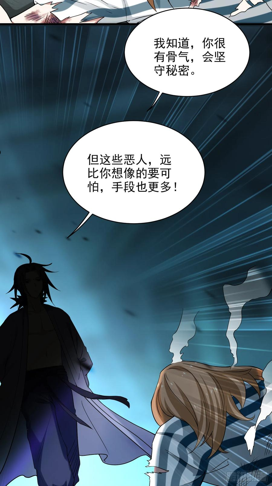 我的弟子都超神漫画免费漫画,158 无法离开的监狱47图