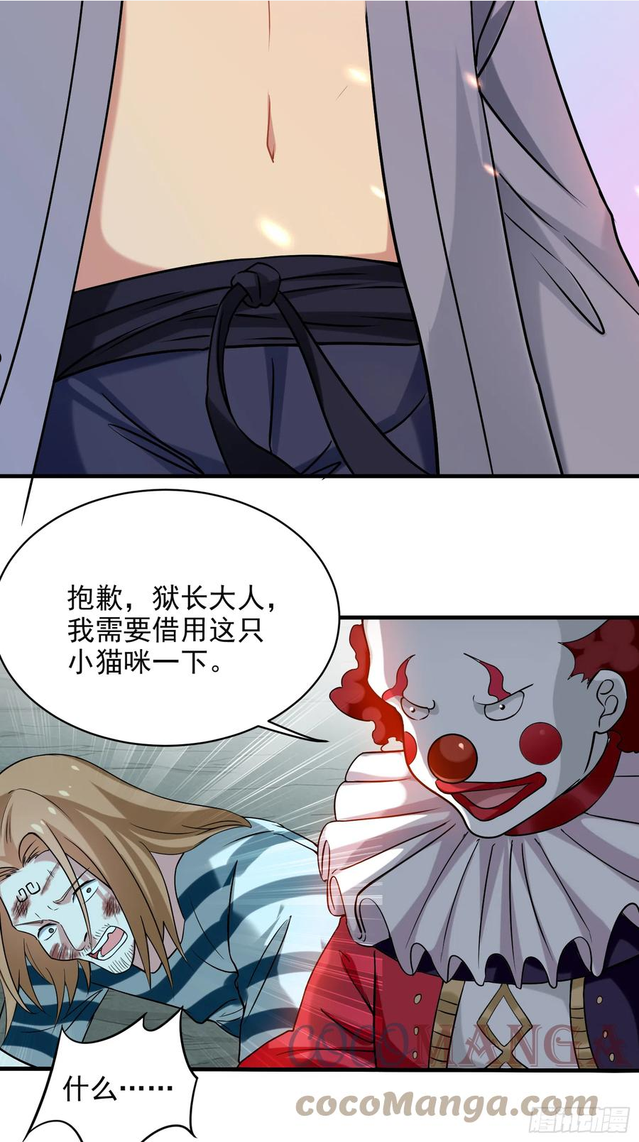 我的弟子都超神漫画免费漫画,158 无法离开的监狱49图