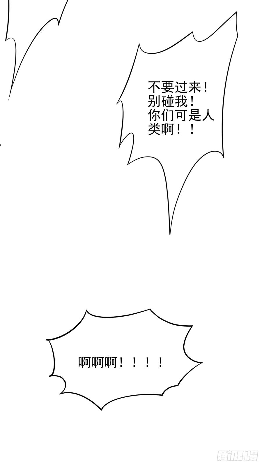 我的弟子都超神漫画免费漫画,158 无法离开的监狱51图