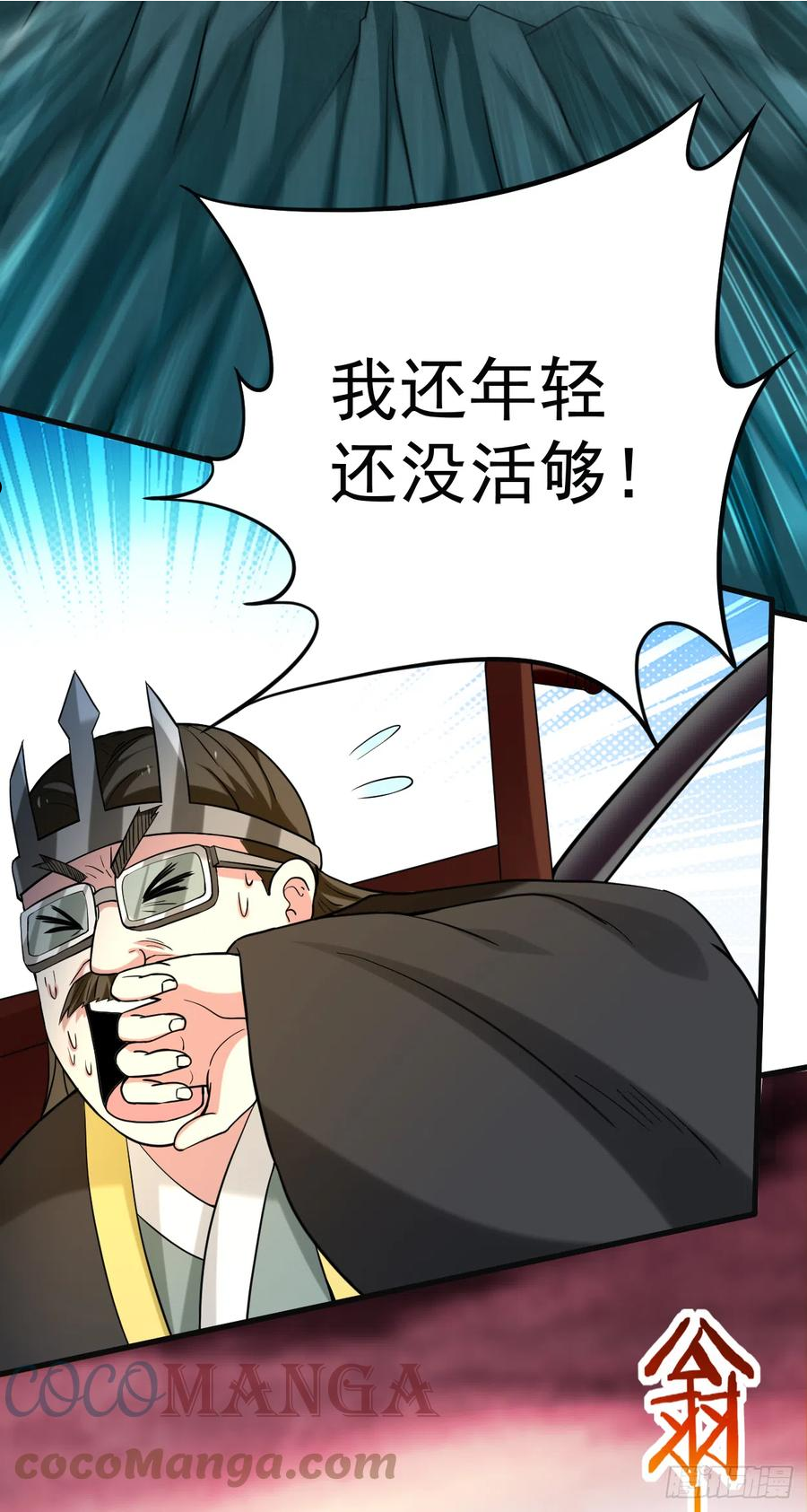 我的弟子都超神漫画免费漫画,158 无法离开的监狱7图