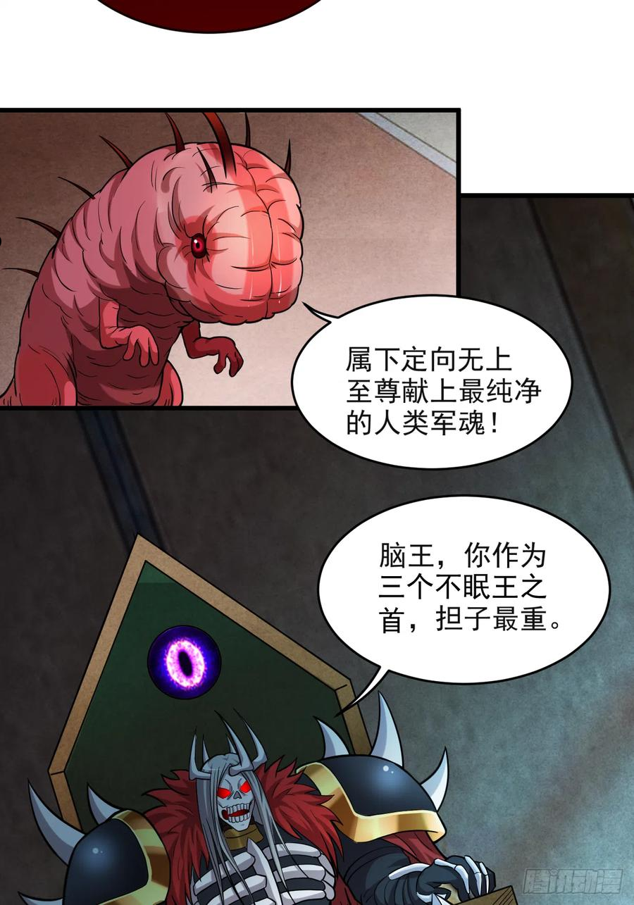 我的弟子都超神免费看漫画,159 逆天改命叶狱长12图