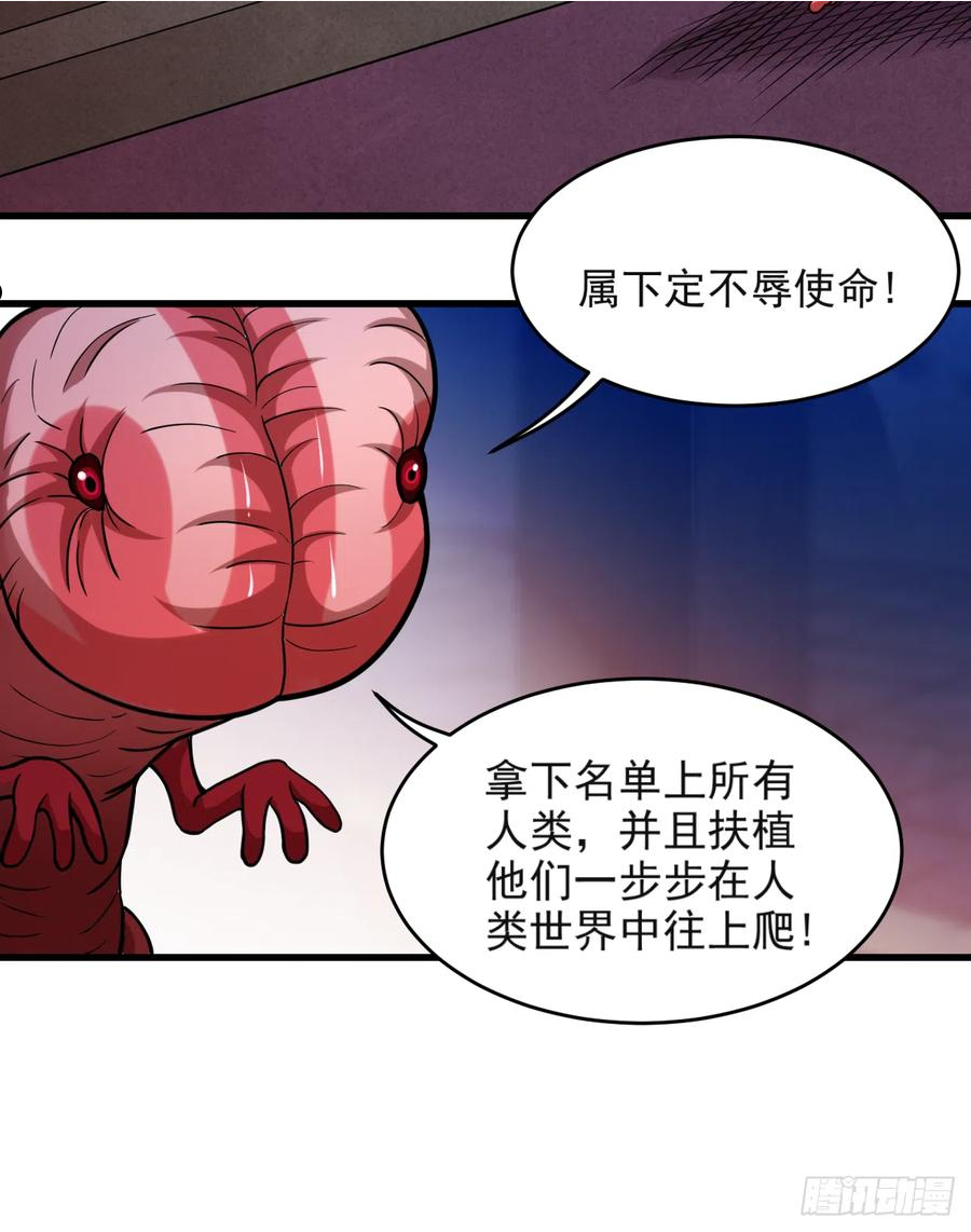 我的弟子都超神免费看漫画,159 逆天改命叶狱长14图