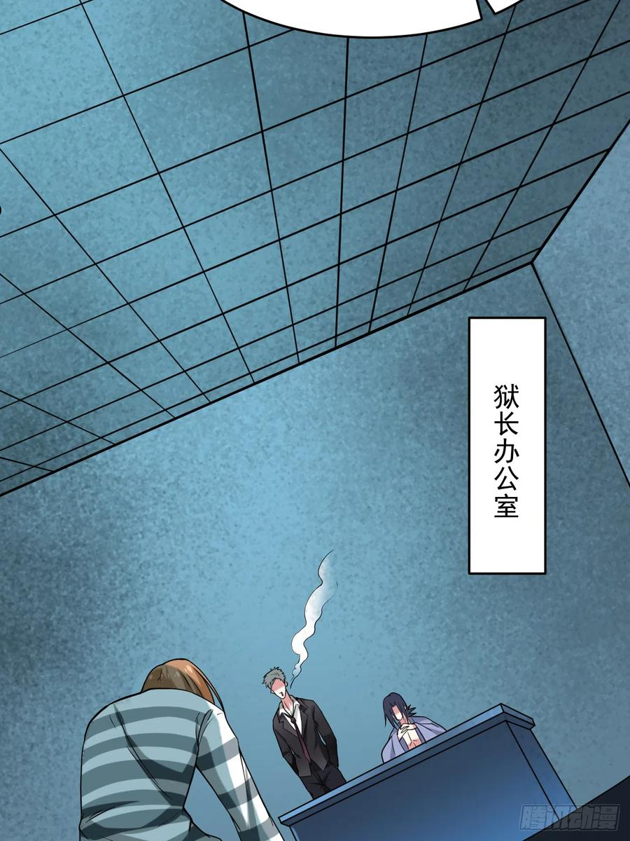 我的弟子都超神免费看漫画,159 逆天改命叶狱长23图