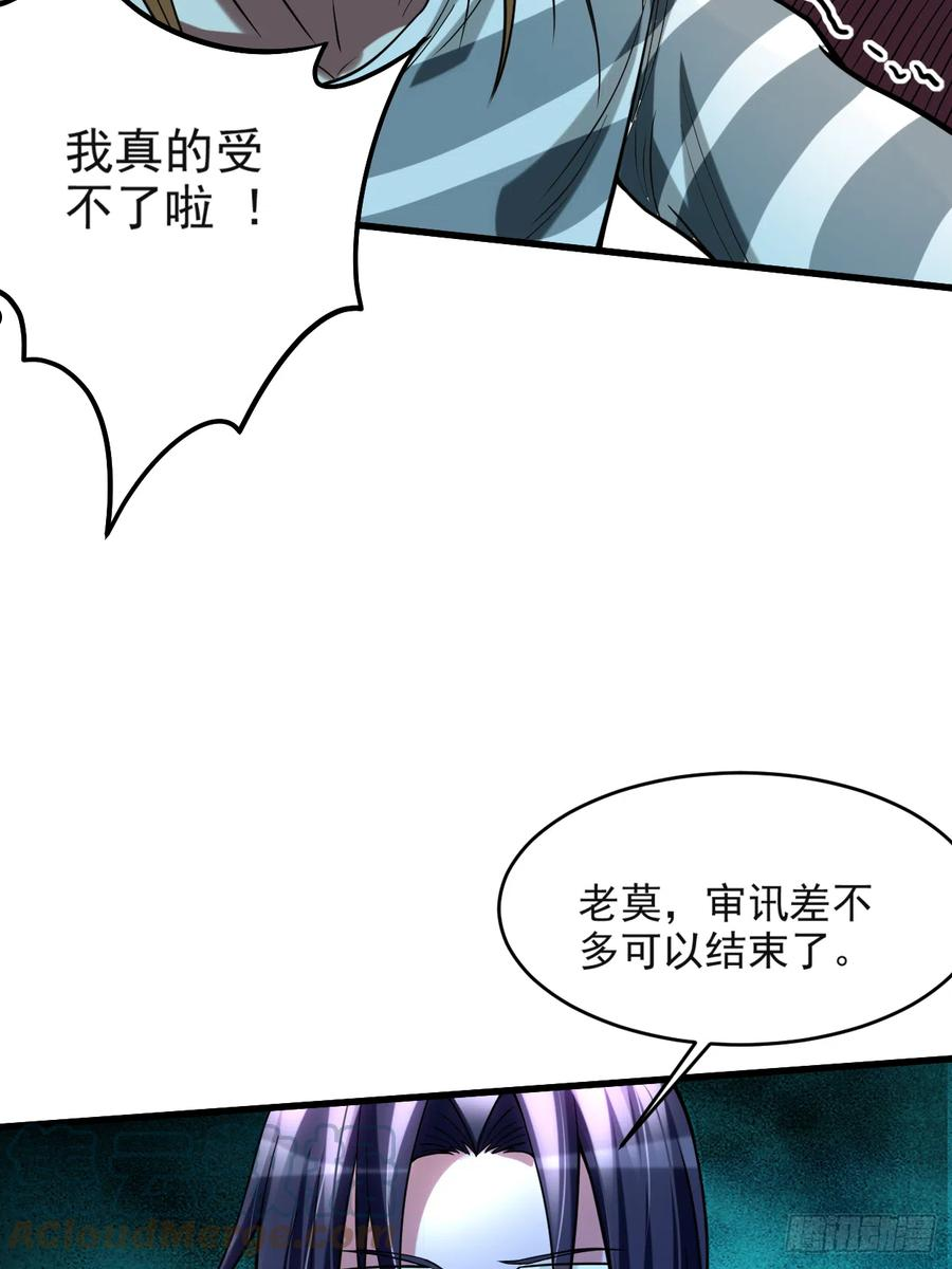 我的弟子都超神免费看漫画,159 逆天改命叶狱长25图