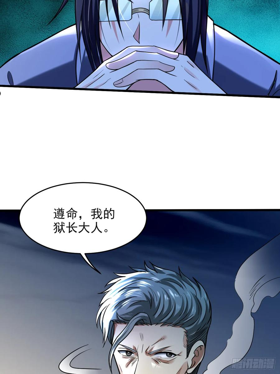 我的弟子都超神免费看漫画,159 逆天改命叶狱长26图