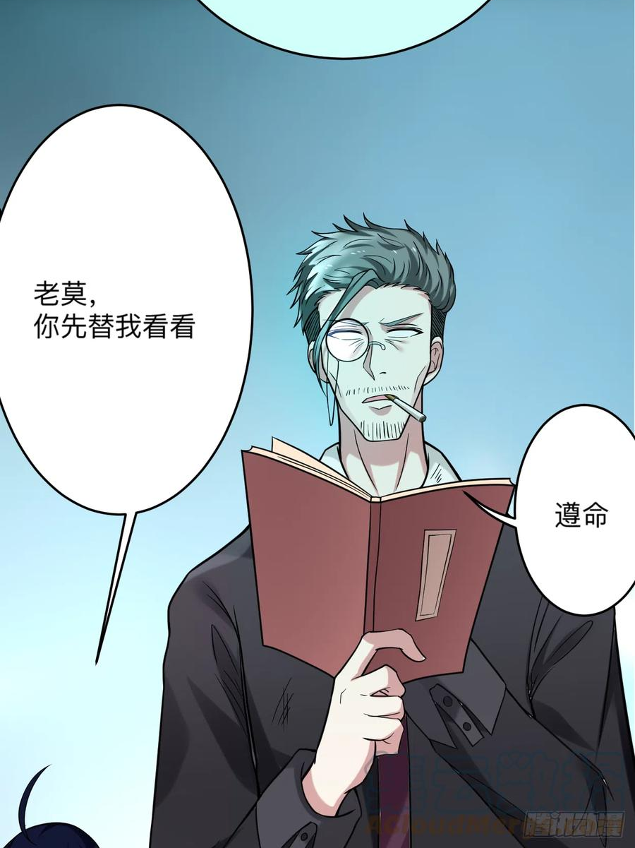 我的弟子都超神免费看漫画,159 逆天改命叶狱长31图