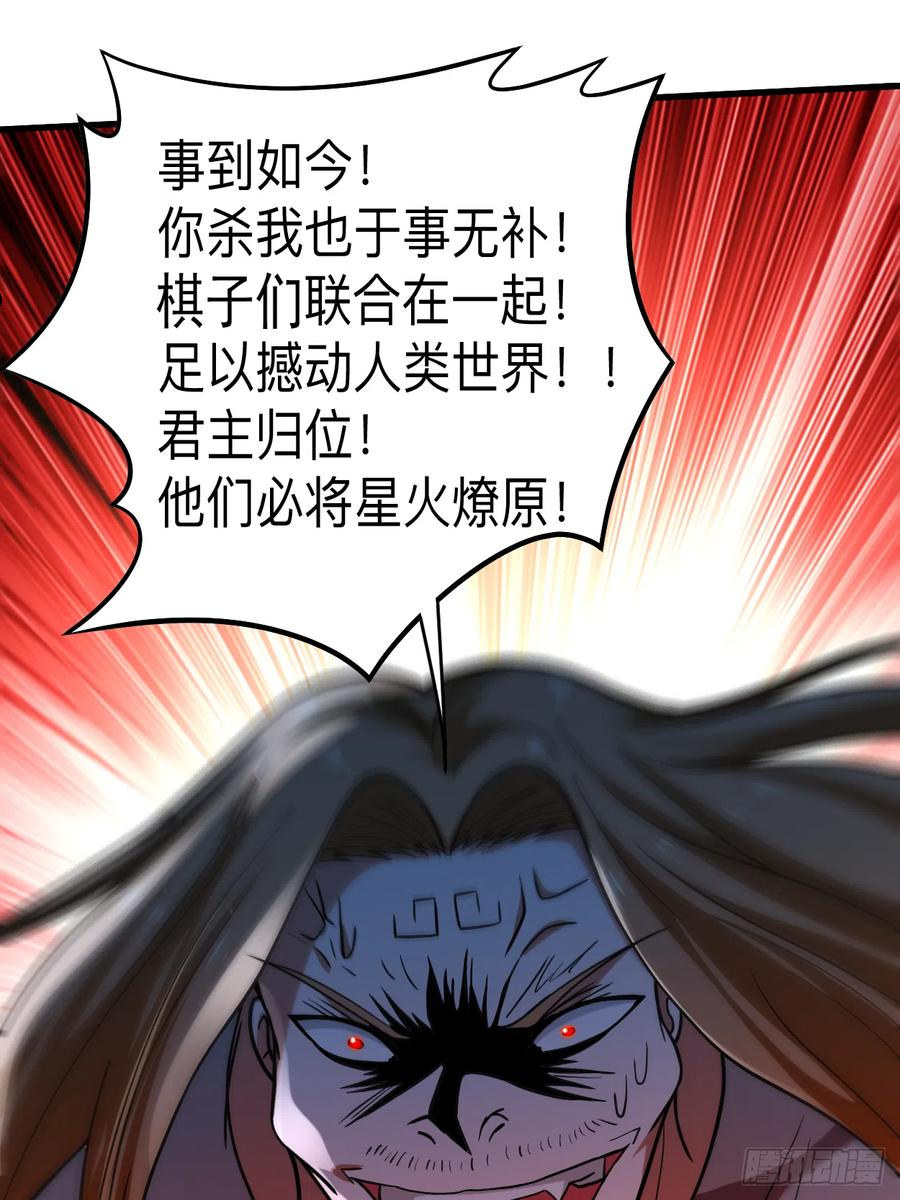 我的弟子都超神免费看漫画,159 逆天改命叶狱长38图