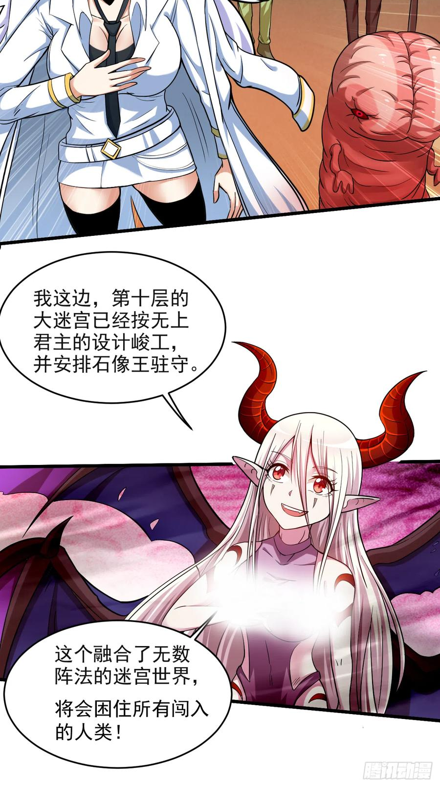 我的弟子都超神免费看漫画,159 逆天改命叶狱长5图