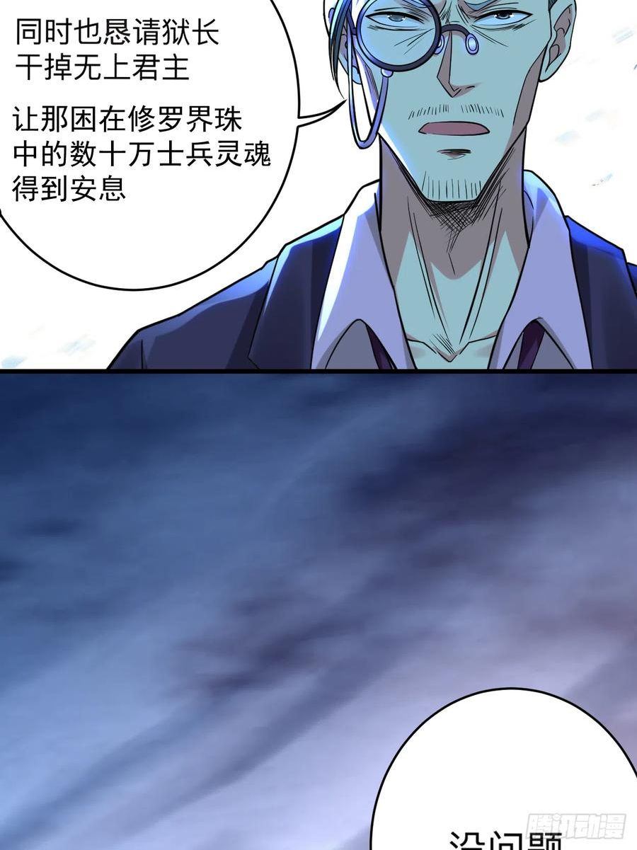 我的弟子都超神免费看漫画,159 逆天改命叶狱长62图