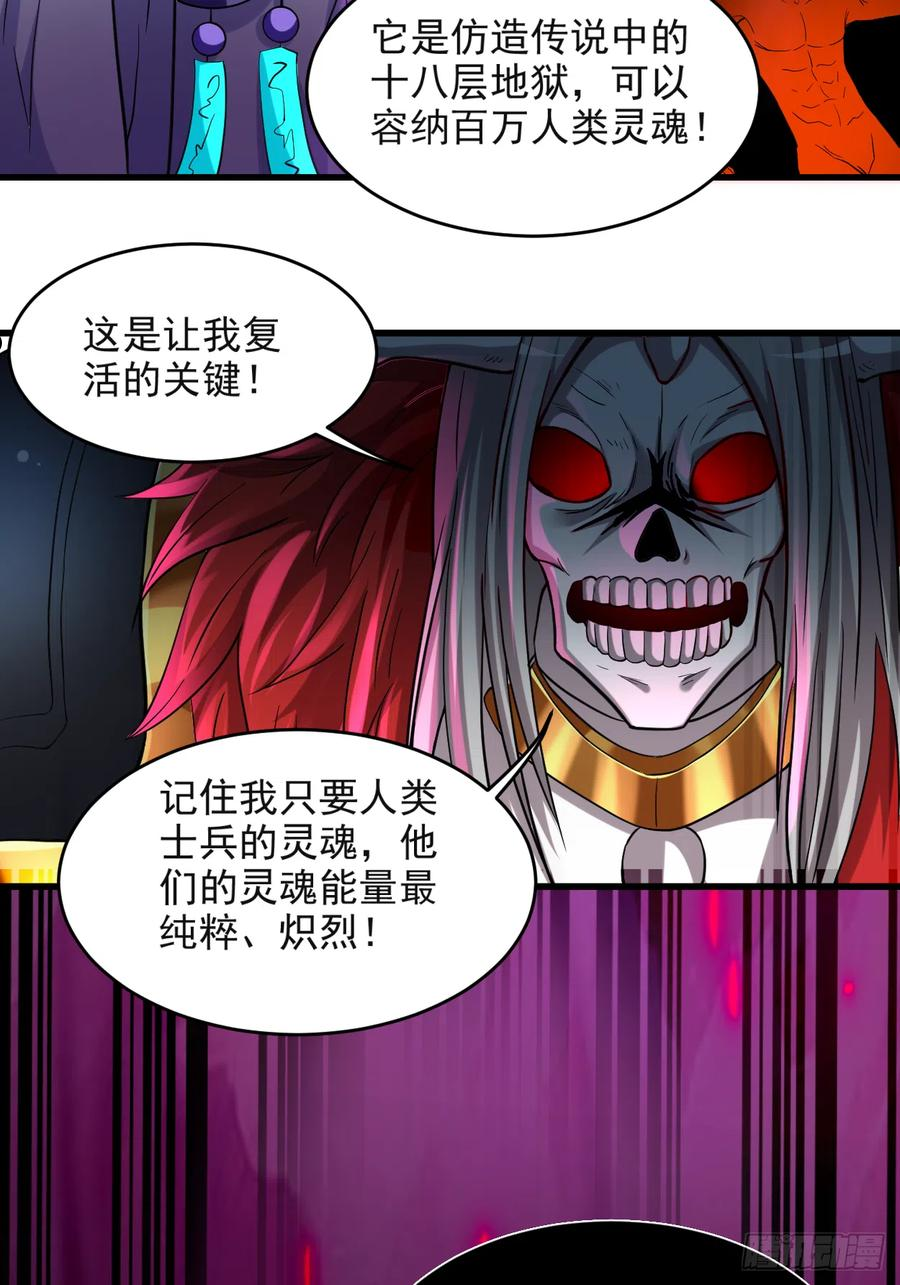 我的弟子都超神免费看漫画,159 逆天改命叶狱长8图