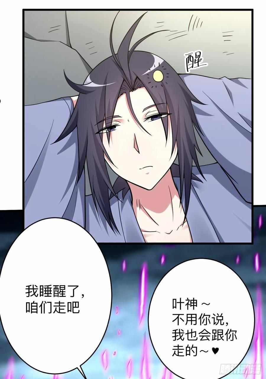 我的弟子都超神漫画免费漫画,160 可怕的萝莉双诛5图