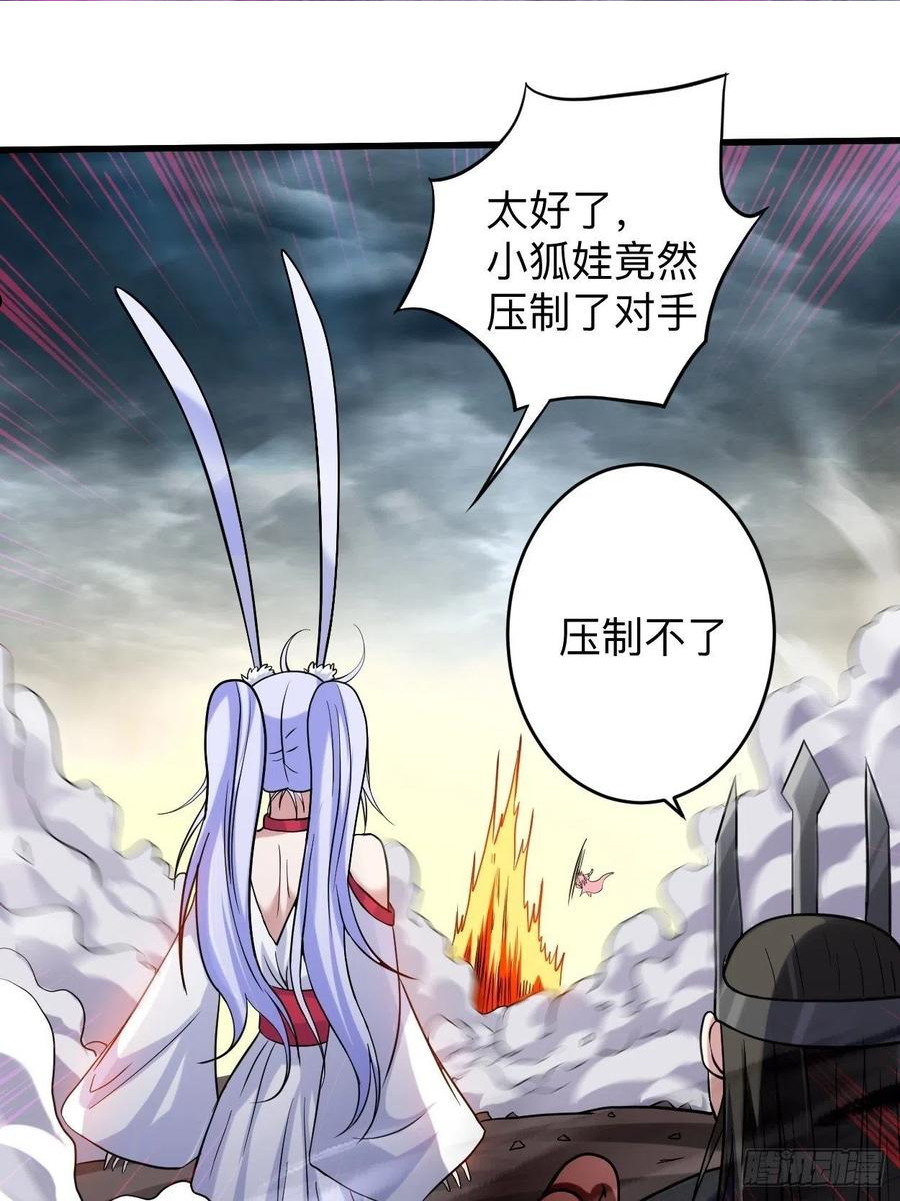 我的弟子都超神漫画免费漫画,160 可怕的萝莉双诛50图