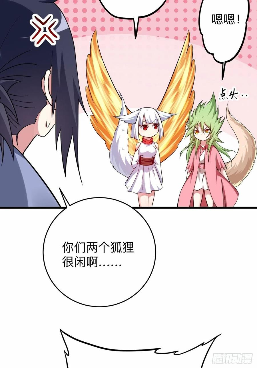 我的弟子都超神漫画免费漫画,160 可怕的萝莉双诛9图