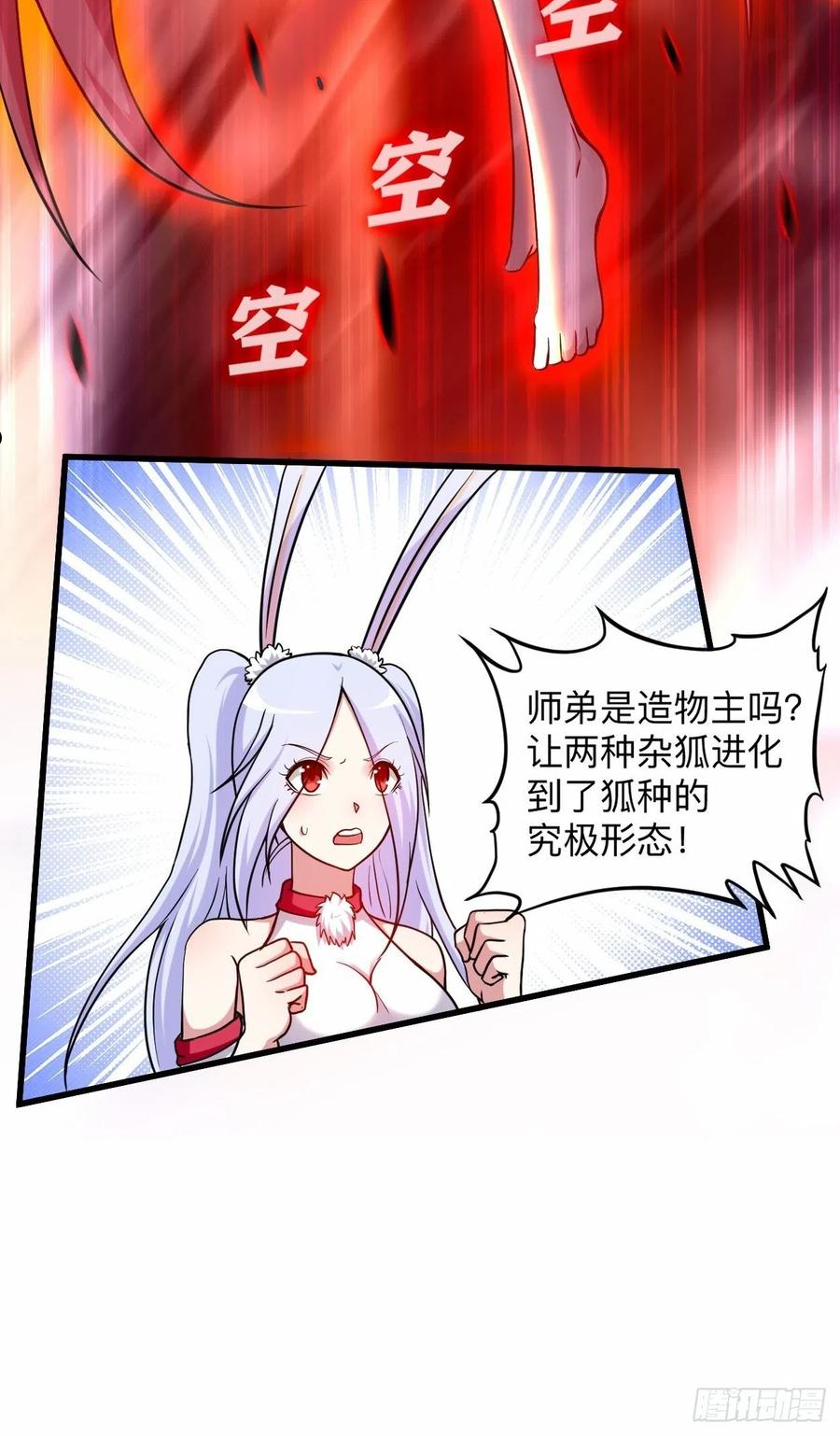 我的弟子都超神免费看漫画,161 PK王叶阳出手14图