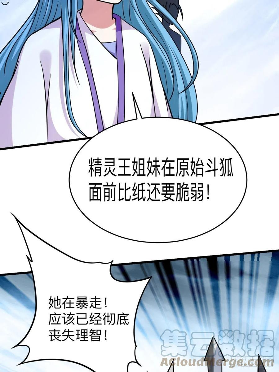 我的弟子都超神免费看漫画,161 PK王叶阳出手37图