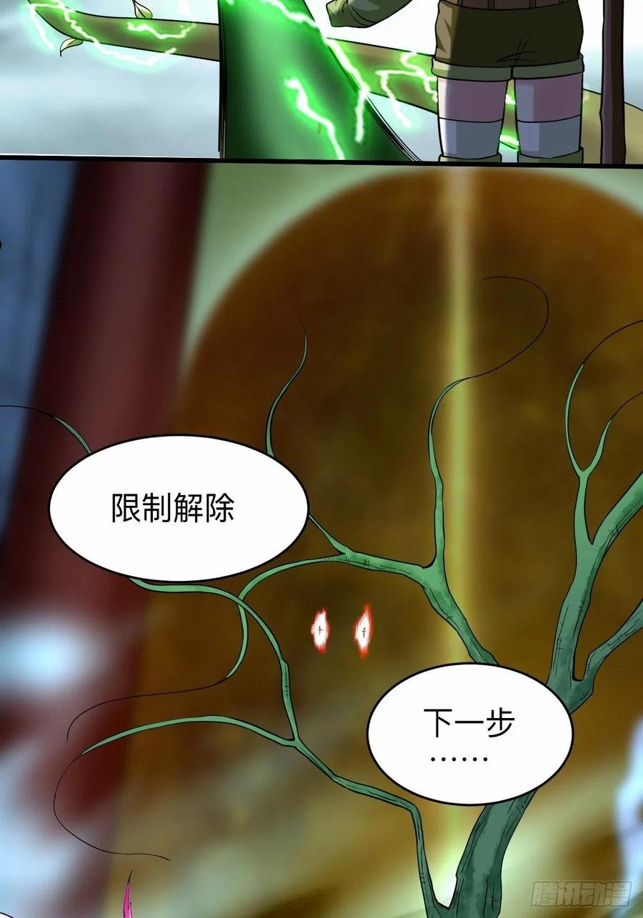 我的弟子都超神免费看漫画,161 PK王叶阳出手5图