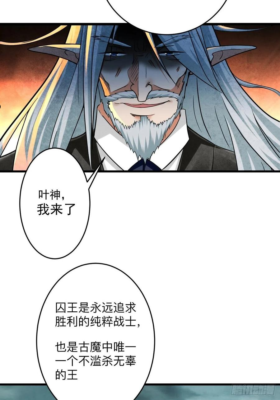 我的弟子都超神免费看漫画,161 PK王叶阳出手59图