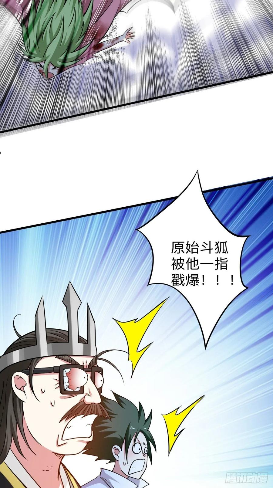 我的弟子都超神免费看漫画,161 PK王叶阳出手71图