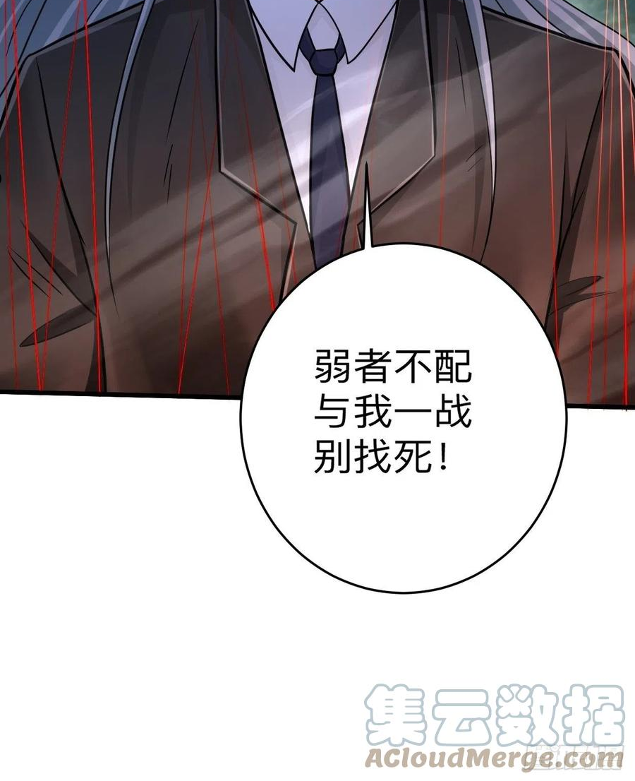 我的弟子都超神免费看漫画,161 PK王叶阳出手73图