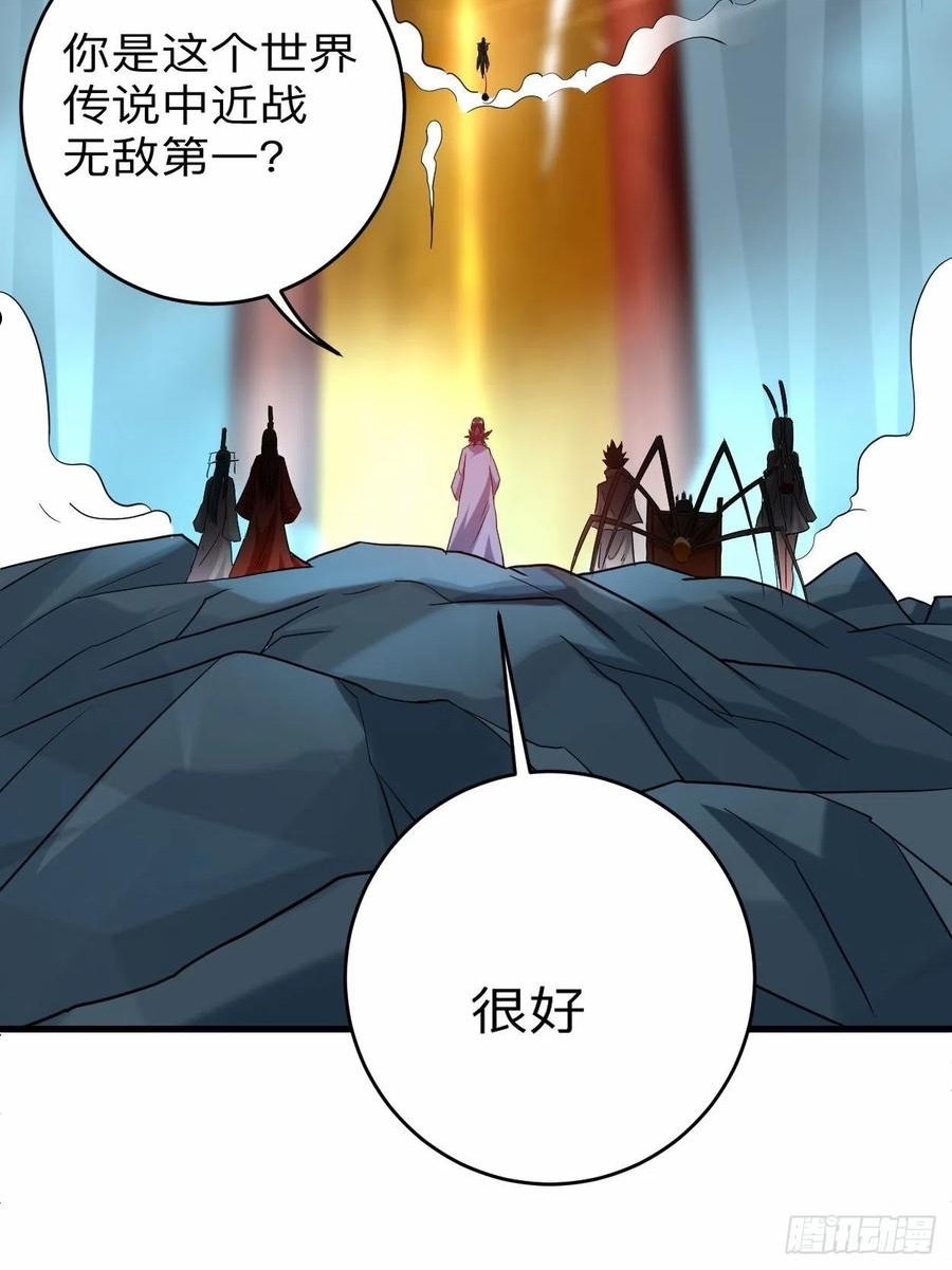 我的弟子都超神免费看漫画,161 PK王叶阳出手77图