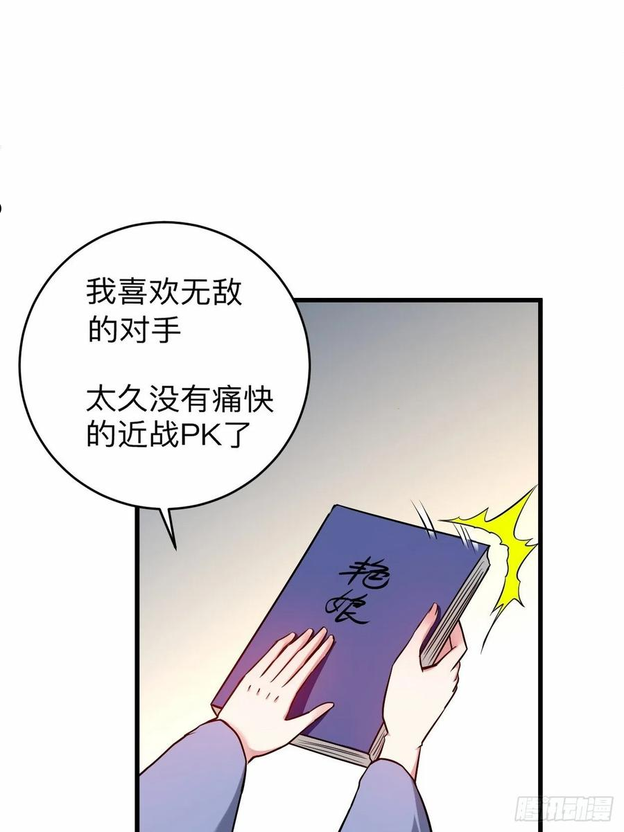 我的弟子都超神免费看漫画,161 PK王叶阳出手78图