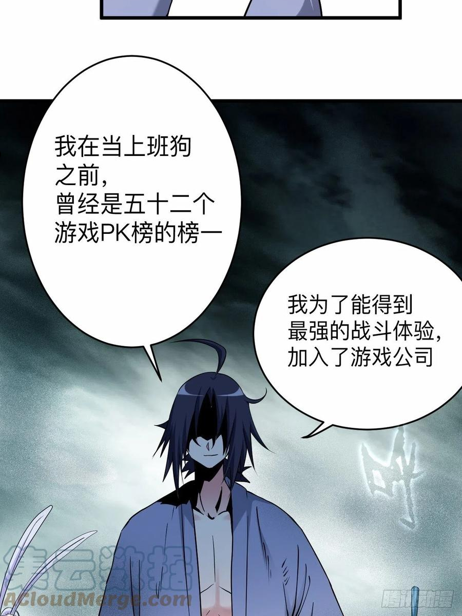 我的弟子都超神免费看漫画,161 PK王叶阳出手79图