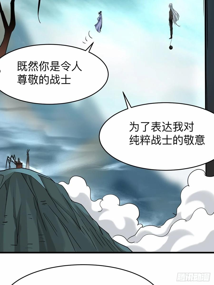 我的弟子都超神免费看漫画,161 PK王叶阳出手81图