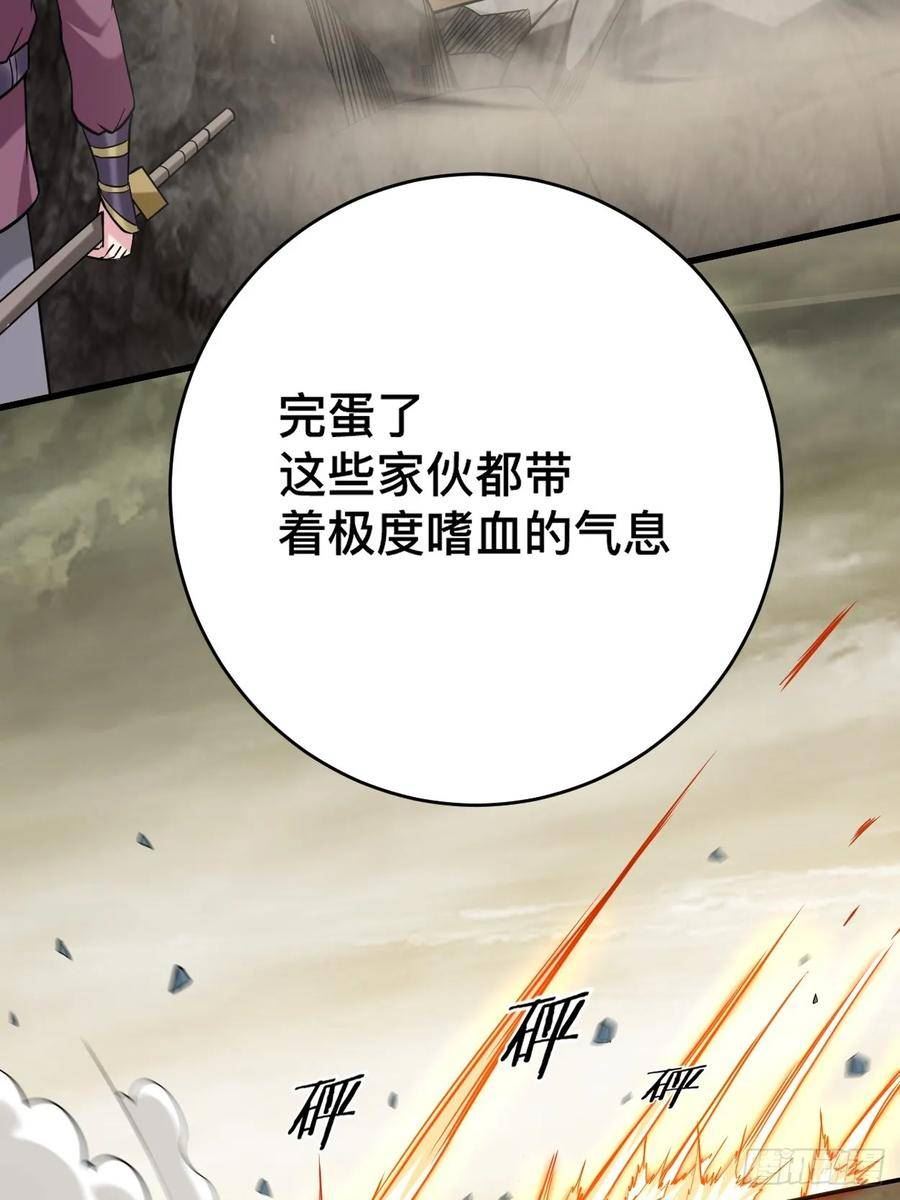 我的弟子都超神漫画免费漫画,197 九尾的抉择!!!15图