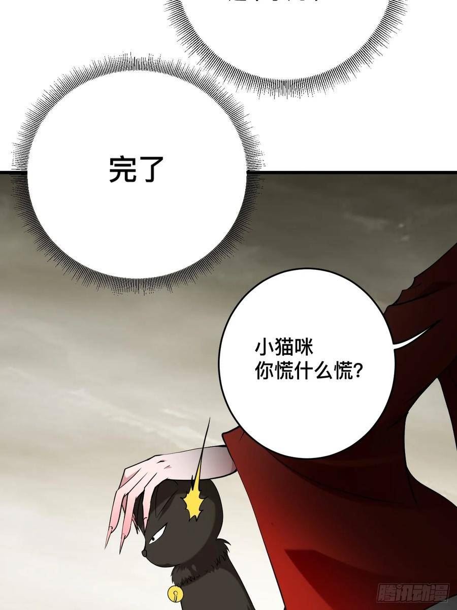 我的弟子都超神漫画免费漫画,197 九尾的抉择!!!20图