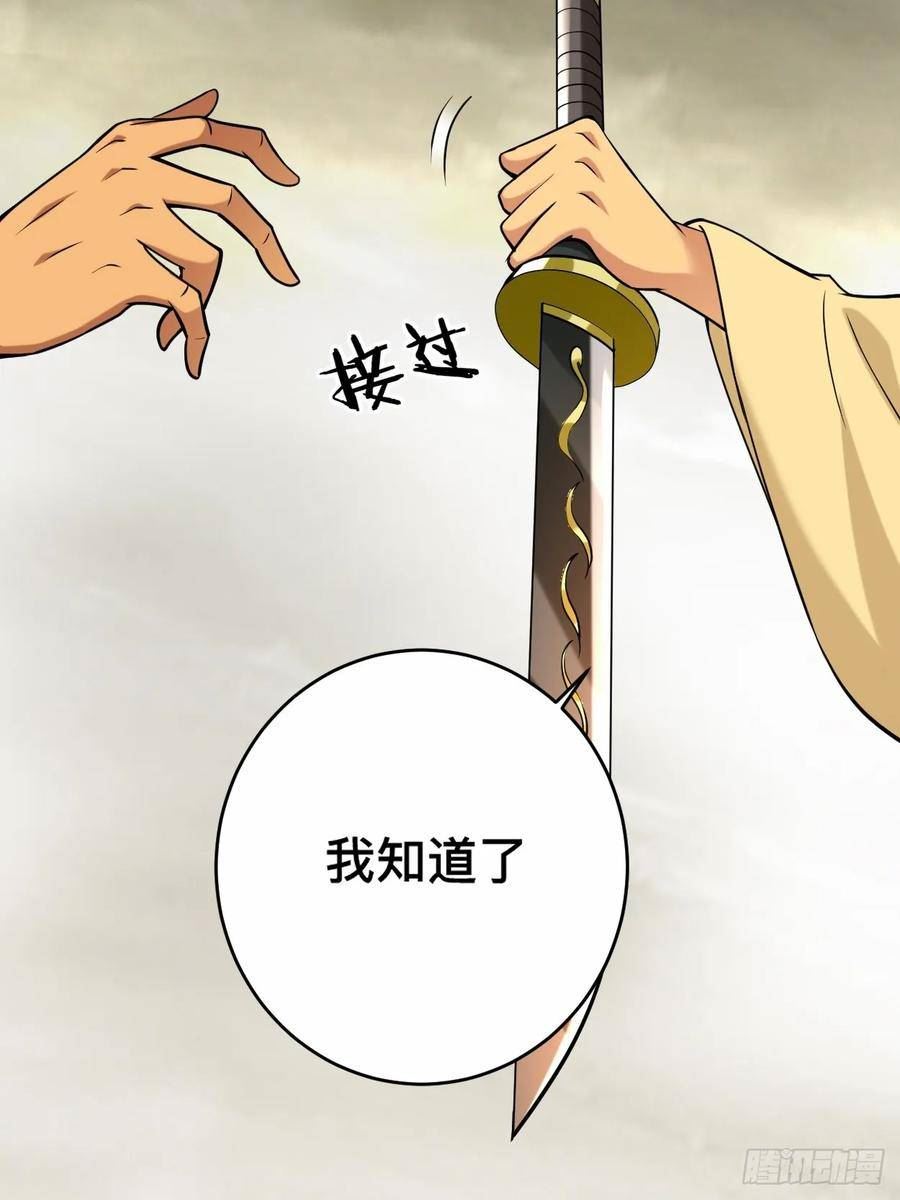 我的弟子都超神漫画免费漫画,197 九尾的抉择!!!38图