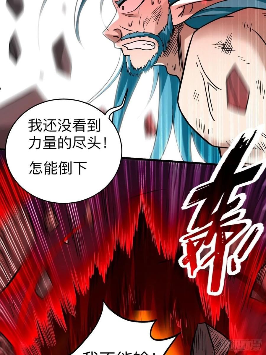 我的弟子都超神漫画免费漫画,163 另一个世界被叶神打开了27图