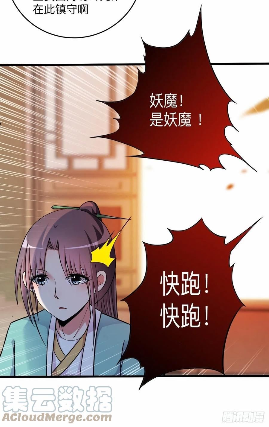 我的弟子都超神免费看漫画,164 艳娘同好会10图