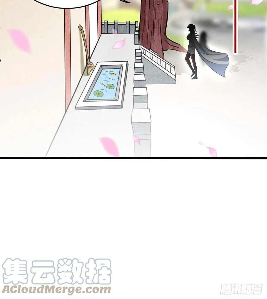 我的弟子都超神免费看漫画,164 艳娘同好会31图