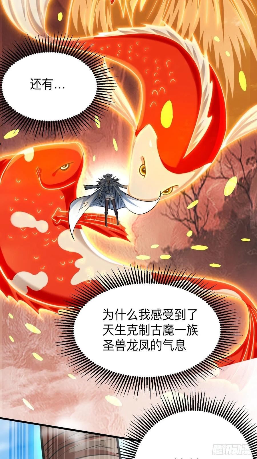 我的弟子都超神免费看漫画,164 艳娘同好会36图