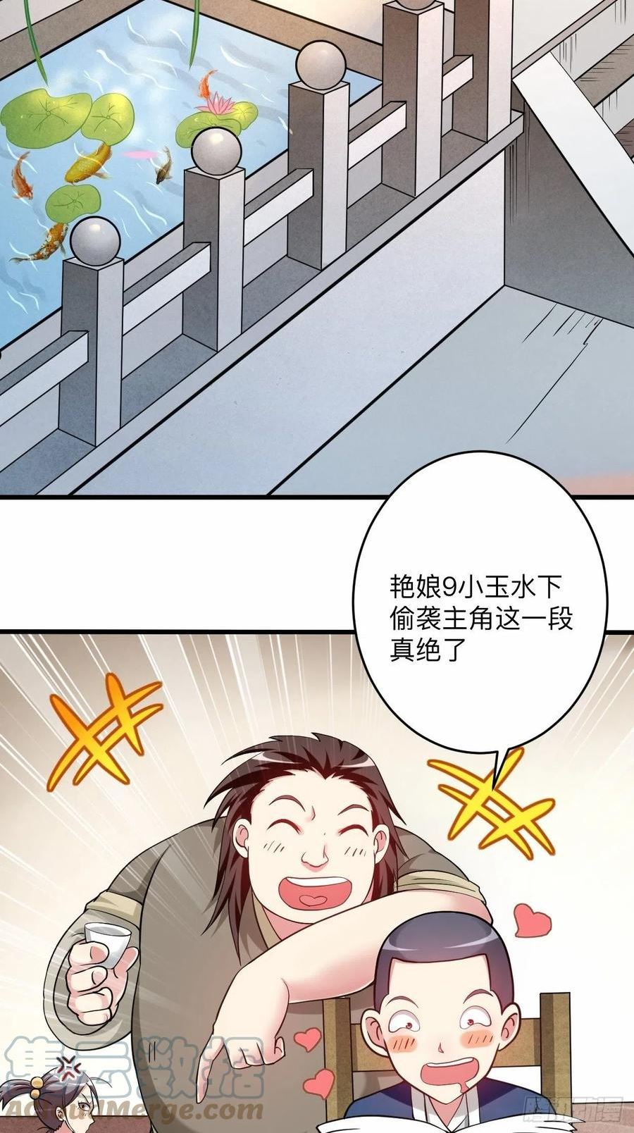 我的弟子都超神免费看漫画,164 艳娘同好会4图