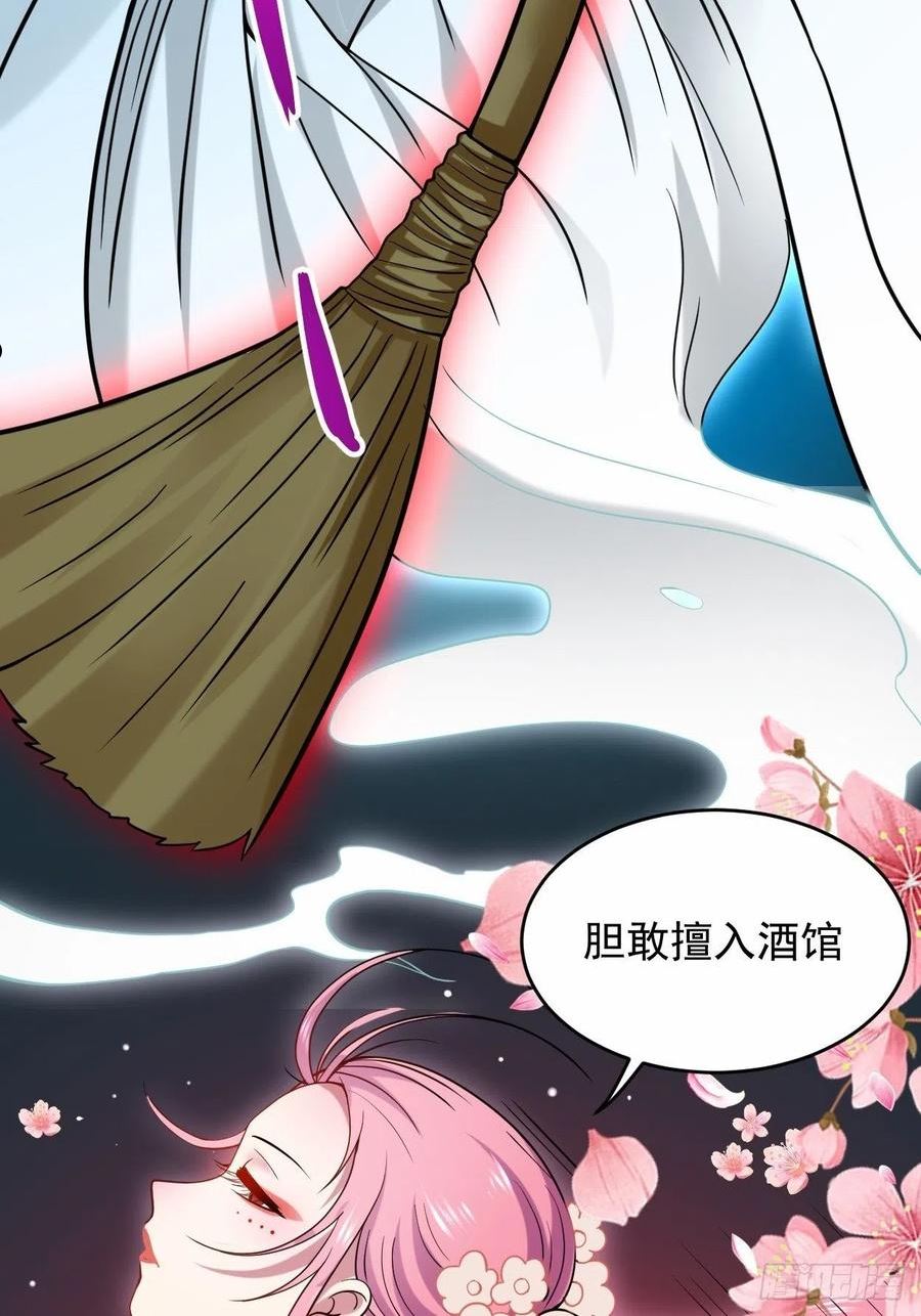 我的弟子都超神免费看漫画,164 艳娘同好会45图