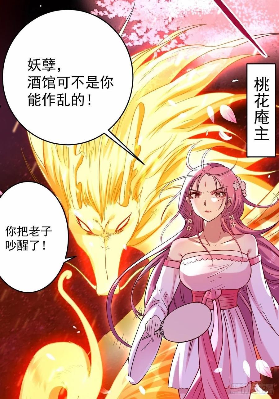 我的弟子都超神免费看漫画,164 艳娘同好会47图