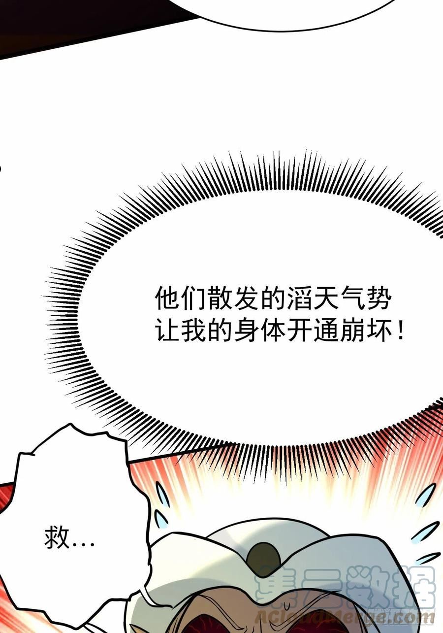 我的弟子都超神免费看漫画,164 艳娘同好会49图