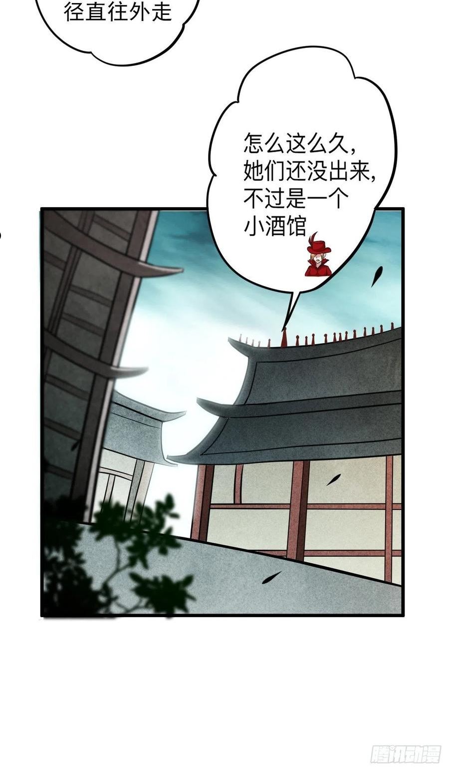 我的弟子都超神漫画免费漫画,166 一吻灭妖30图